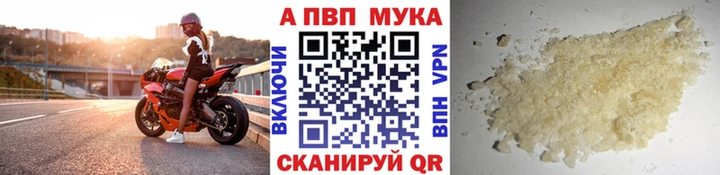 Alpha-PVP СК  Купить  Куртамыш 