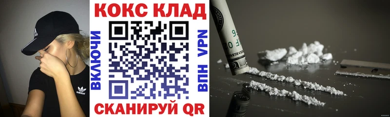 Cocaine Боливия  Купить  Куртамыш 