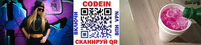 Купить закладки  Куртамыш  Кодеин напиток Lean (лин) 
