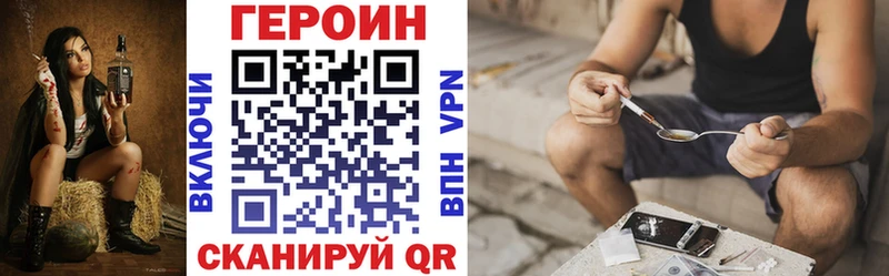 Героин белый Купить Куртамыш