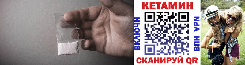 КЕТАМИН ketamine  Купить закладки  Куртамыш 