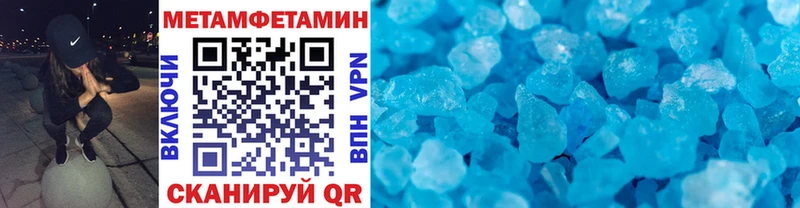Купить Куртамыш МЕТАМФЕТАМИН пудра