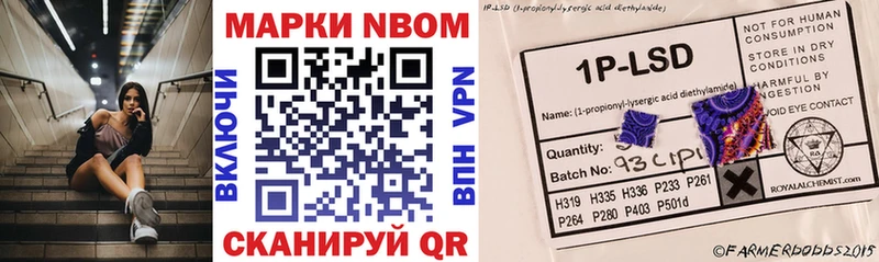 Купить закладки  Куртамыш  Наркотические марки 1,8мг 